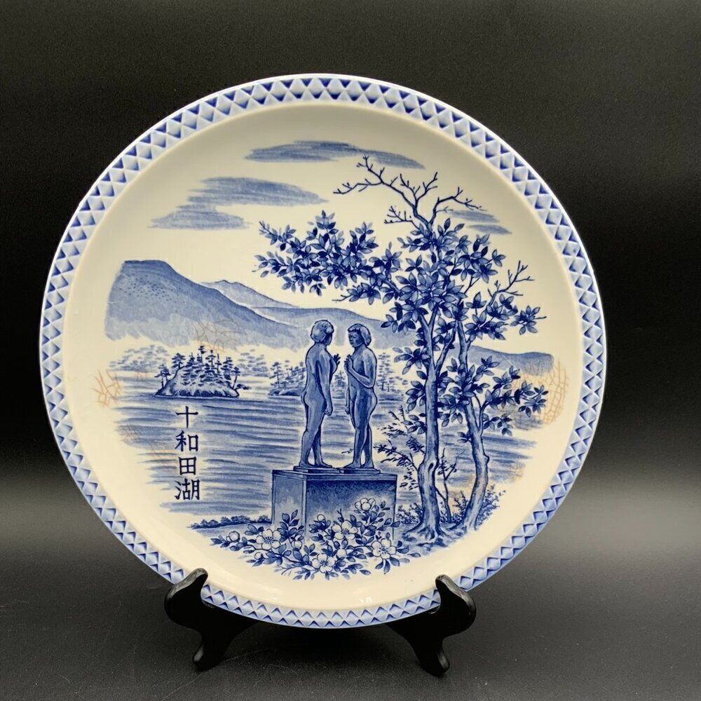 Antique Japanese Blue & White Plate Lake Towada Japan 12 1/2" Diameter